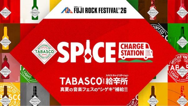 【新潟県湯沢町】FUJI ROCKに「TABASCO」の給辛所が登場。会場内20以上のスポットで展開