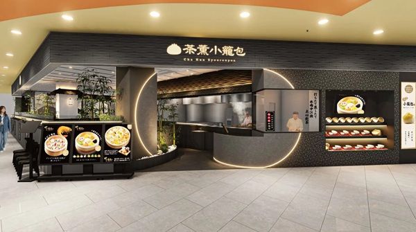 【大阪府大阪市】「茶薫小籠包 ららぽーと和泉店」7/22オープン！名物・小籠包や本格中華を提供