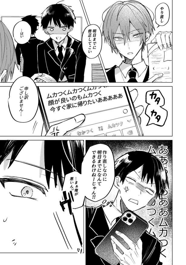 「社員がフォロワーな話」1-1 画像提供：虎太郎さん