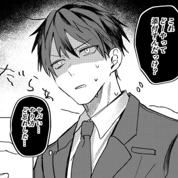 社員がフォロワーな話 画像提供：虎太郎さん