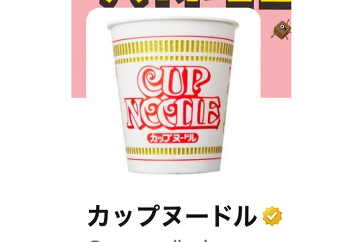 「カップヌードル」公式Xより引用