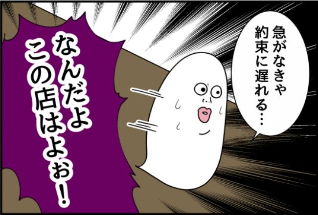 パワハラ店長／ほや助