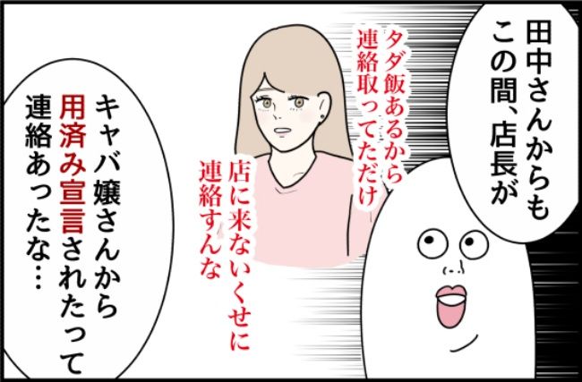 パワハラ店長／ほや助