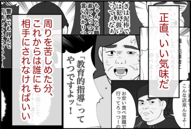 パワハラ店長／ほや助