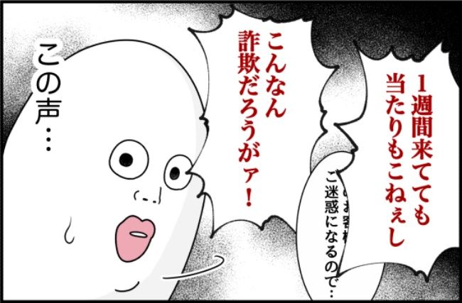 パワハラ店長／ほや助