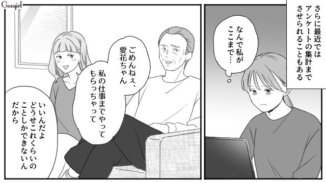高校卒業後、強制的に父の手伝いをさせられたけど…「俺に逆らうつもりか？」給料を一切払ってもらえなかった娘の話