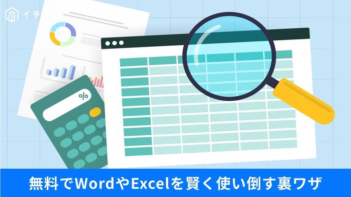 たまにしか使わないのに数万円払ってない？