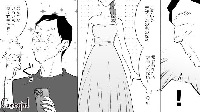 マネキンとの結婚式に向けウエディングドレス制作！ さらに余興練習してくれた同志に心が温まった元勘違いおじさんの話