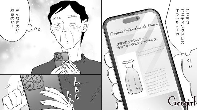 マネキンとの結婚式に向けウエディングドレス制作！ さらに余興練習してくれた同志に心が温まった元勘違いおじさんの話