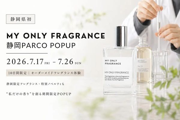 【静岡県静岡市】「MY ONLY FRAGRANCE」が静岡PARCOでPOPUPを開催！オーダーメイドフレグランス体験も