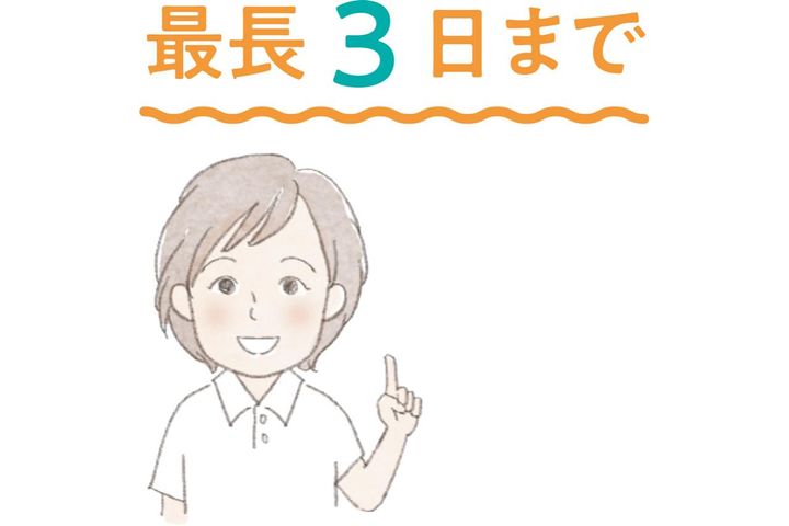どうしよう……と悩んでいる間に症状が悪化する可能性もアリ！気をつけましょう