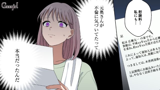 「貯金じゃ足りない…」既婚者の彼と別れた後に届いた、1通の恐怖の書類