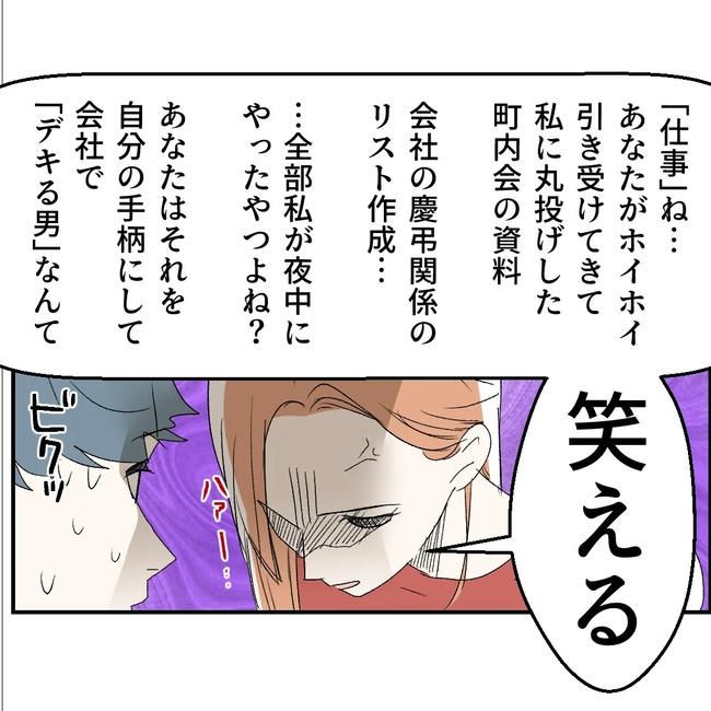 断れない夫／ネギマヨ
