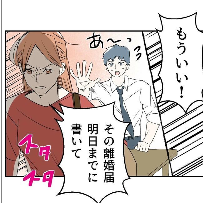 断れない夫／ネギマヨ