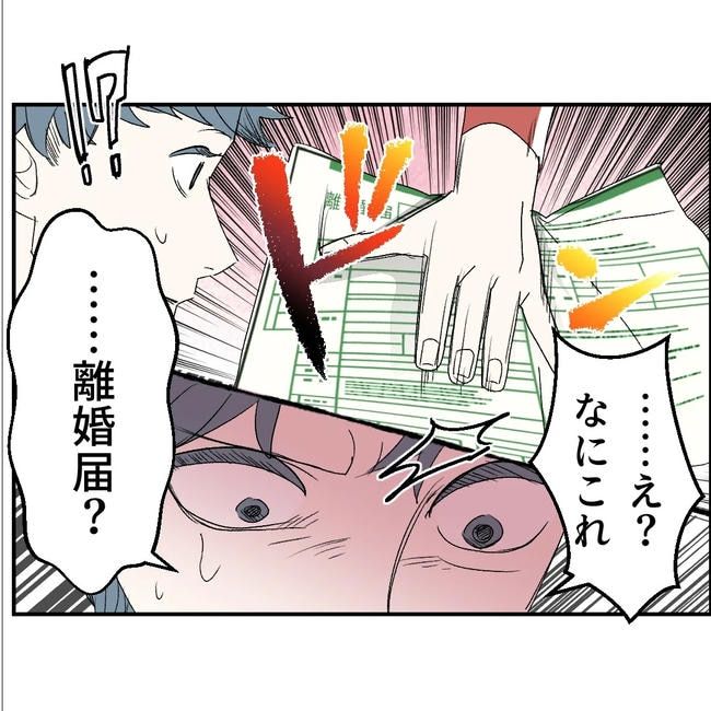 断れない夫／ネギマヨ