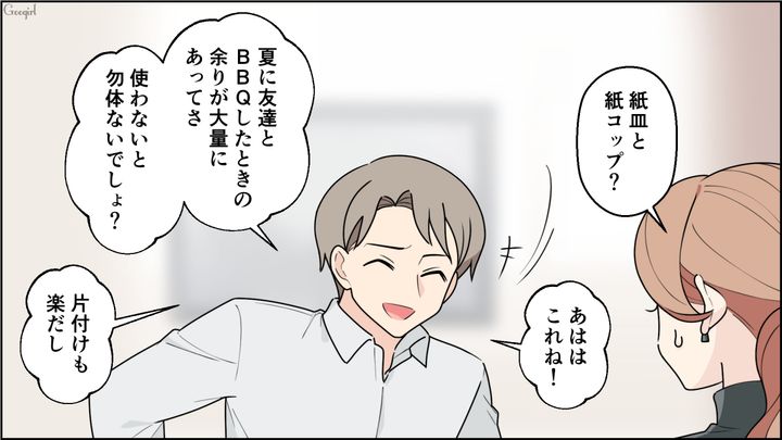 「お皿持ってくるね」…同棲前、彼氏の自宅で食事をしたら紙皿・紙コップがでてきた話
