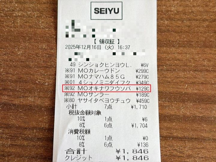人気商品を買ってみた♪