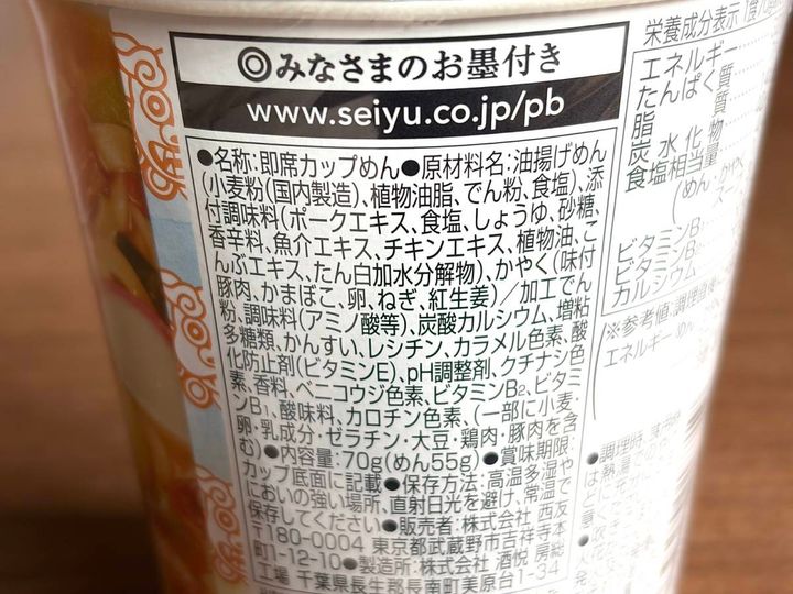 成分表