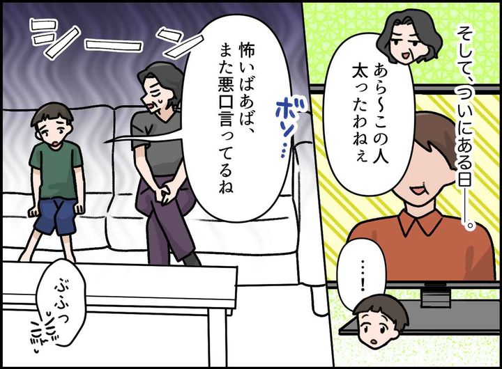 画像3: 子供は大人をよく見ている