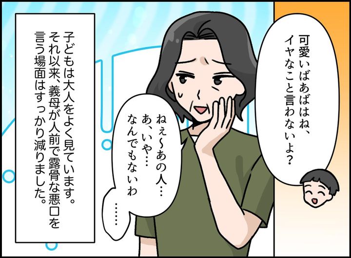 画像4: 子供は大人をよく見ている