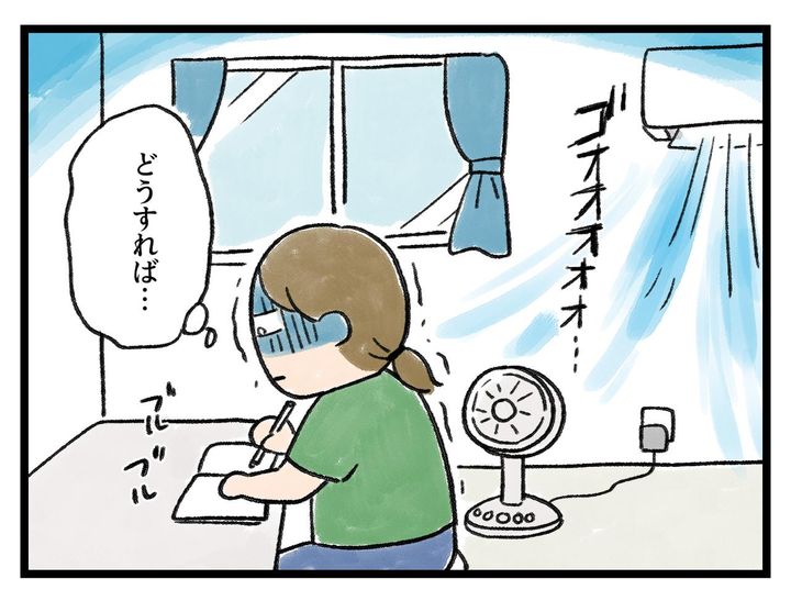 画像4: 快適に過ごしたい