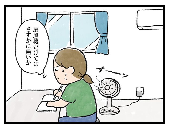 画像1: 快適に過ごしたい