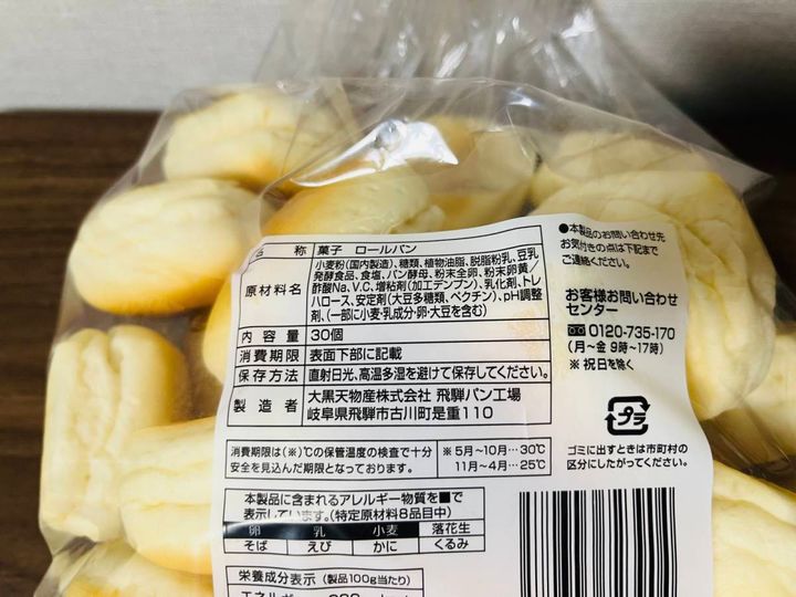 成分表