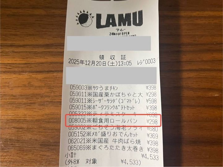 ラ・ムーの人気商品を買ってみた♪