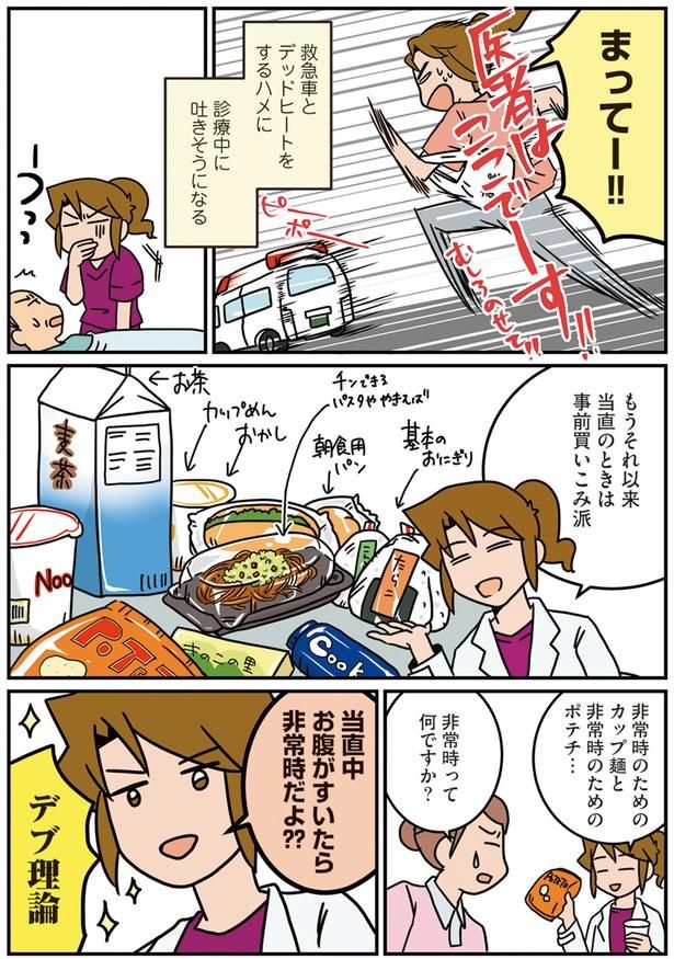 非常時って何ですか？ （C）さーたり／KADOKAWA