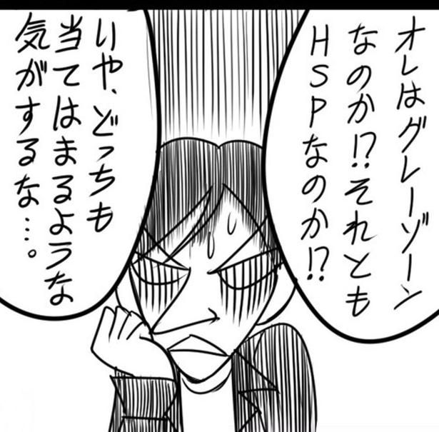 「発達障害グレーゾーン」と「HSP」…２つの“特性”に悩む漫画家・クロミツさん 画像提供：クロミツ(@kuromitsu1510)