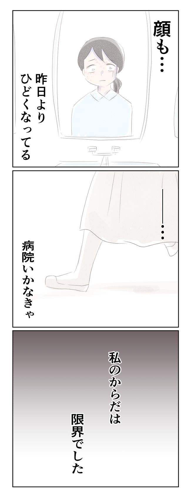 離婚か再構築か13-2
