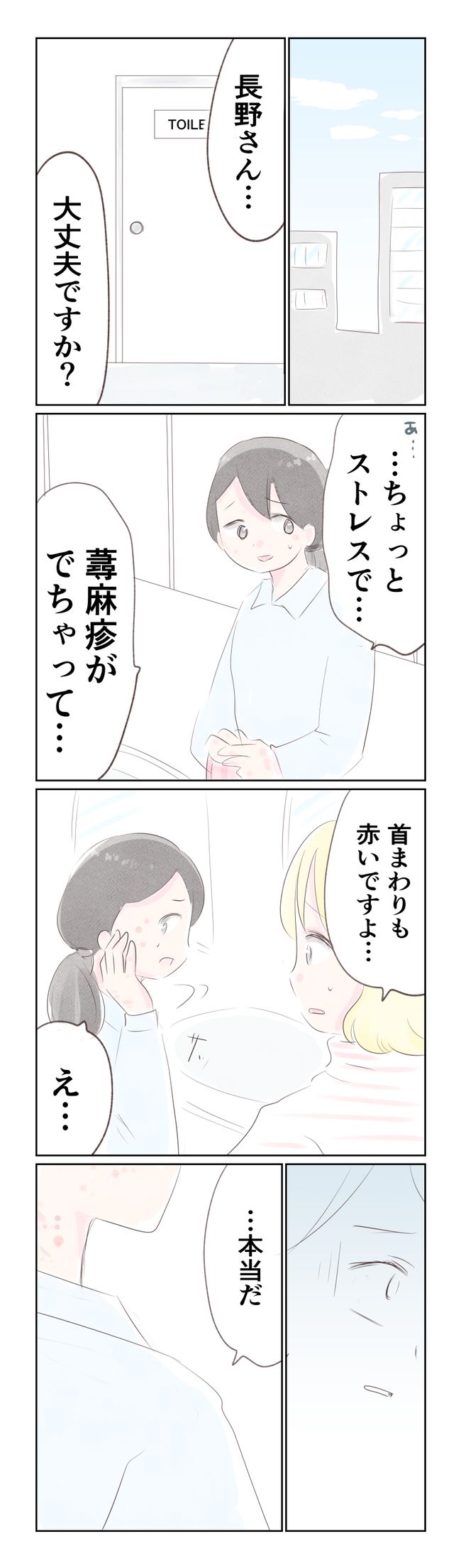離婚か再構築か13-1
