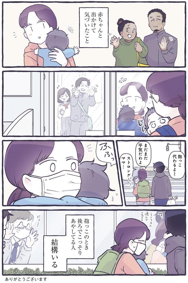 抱っこのとき （C）るしこ／KADOKAWA