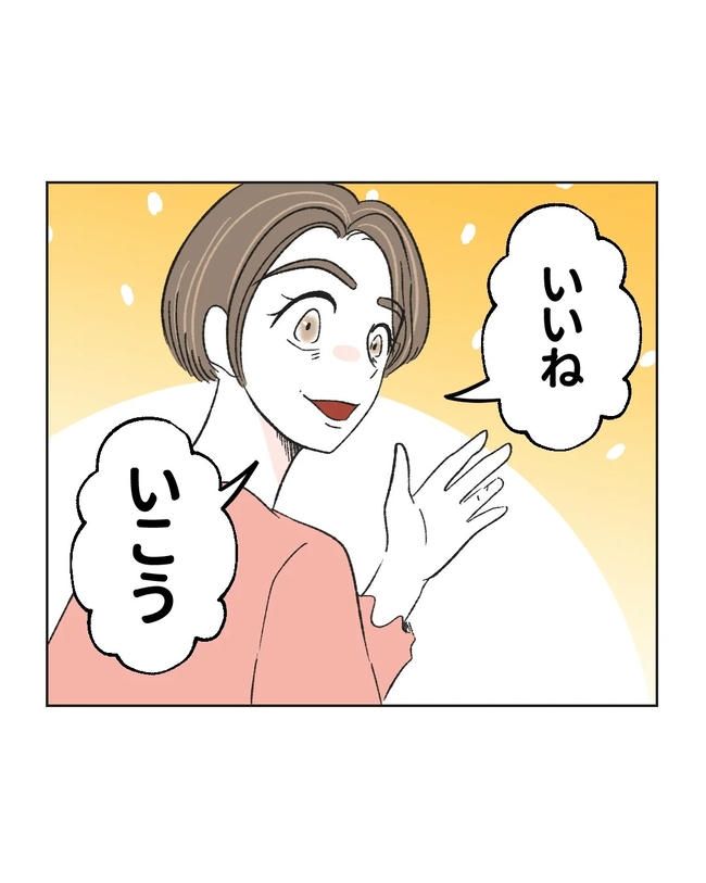 私の正義は無自覚ハラスメント／ミント