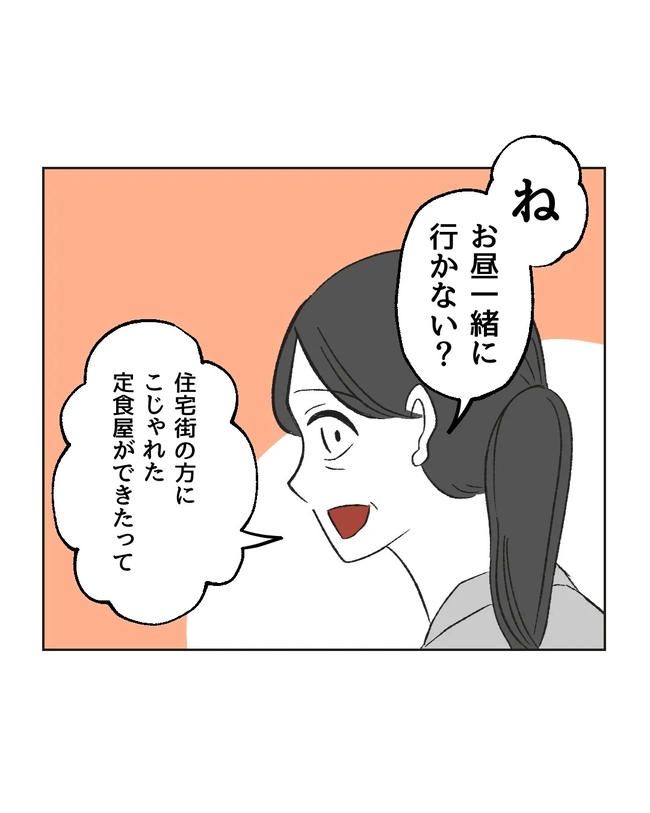 私の正義は無自覚ハラスメント／ミント