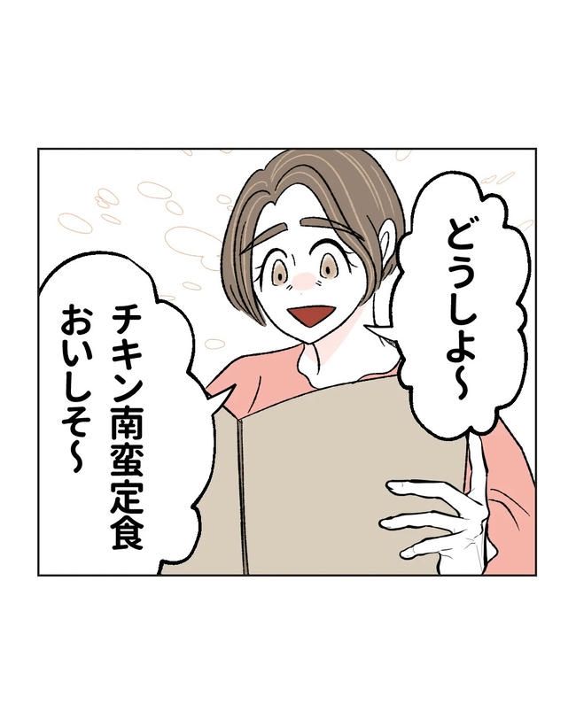 私の正義は無自覚ハラスメント／ミント
