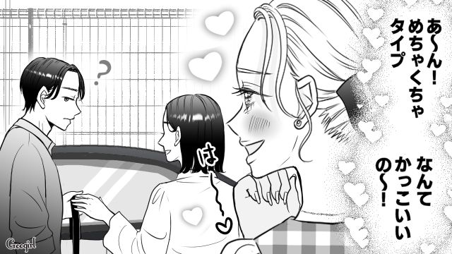 「あんな地味ママに…なんでこんなイケメン旦那が!?」自称美人な園ママが他人の夫に一目惚れした話