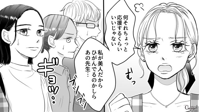 「あんな地味ママに…なんでこんなイケメン旦那が!?」自称美人な園ママが他人の夫に一目惚れした話