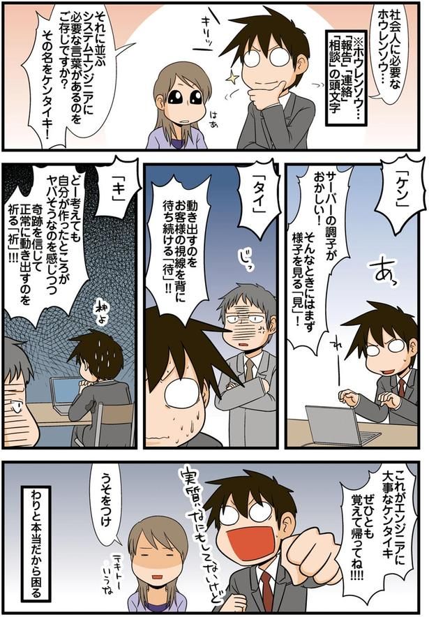 覚えて帰ってね！！！！ （C）よしたに／KADOKAWA