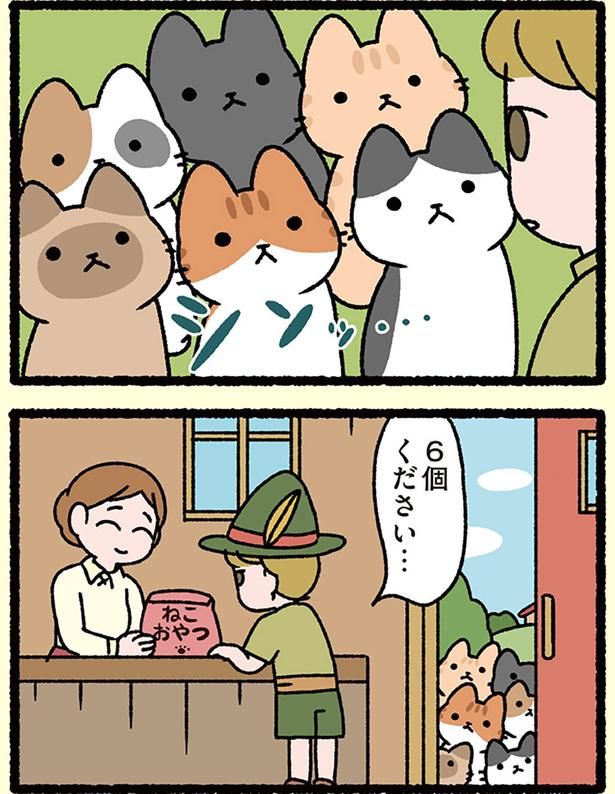 6個ください… （C）ぱんだにあ／KADOKAWA