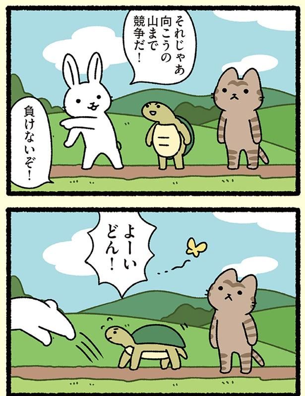 競争だ （C）ぱんだにあ／KADOKAWA