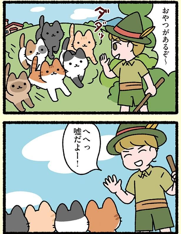 おやつがあるぞ～ （C）ぱんだにあ／KADOKAWA