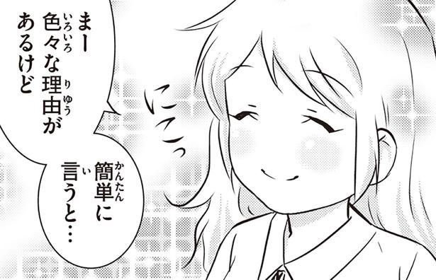 色々な理由があるけど （C）オーサ・イェークストロム／KADOKAWA