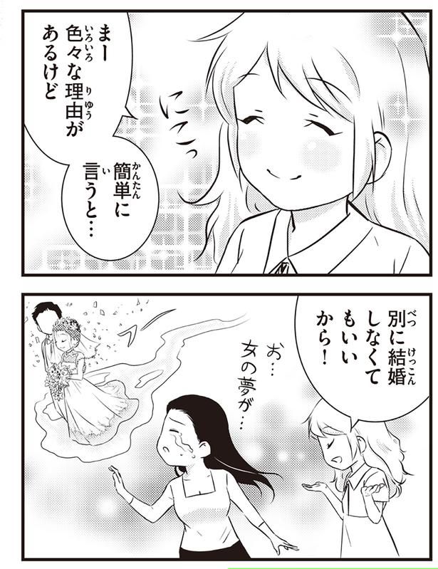 別に結婚しなくてもいいから！ （C）オーサ・イェークストロム／KADOKAWA