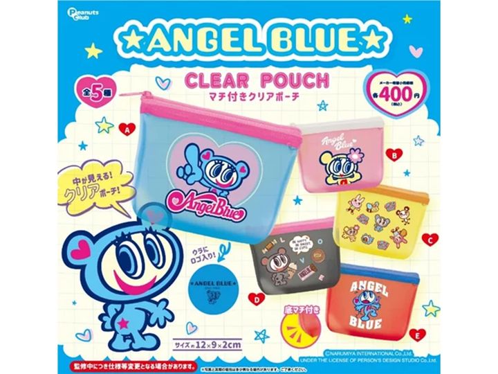 エンジェルブルー マチ付きCLEAR POUCH（画像出典：ピーナッツクラブ）