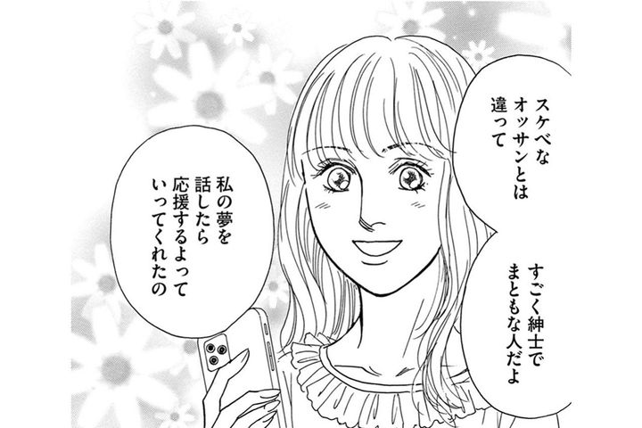 フォロワー2万人達成！それでもルームメイトが「おめでとう」と言えない2つの理由とは？【＃映えてる私最高 ～SNSで輝くためにパパ活始めます～ #11】