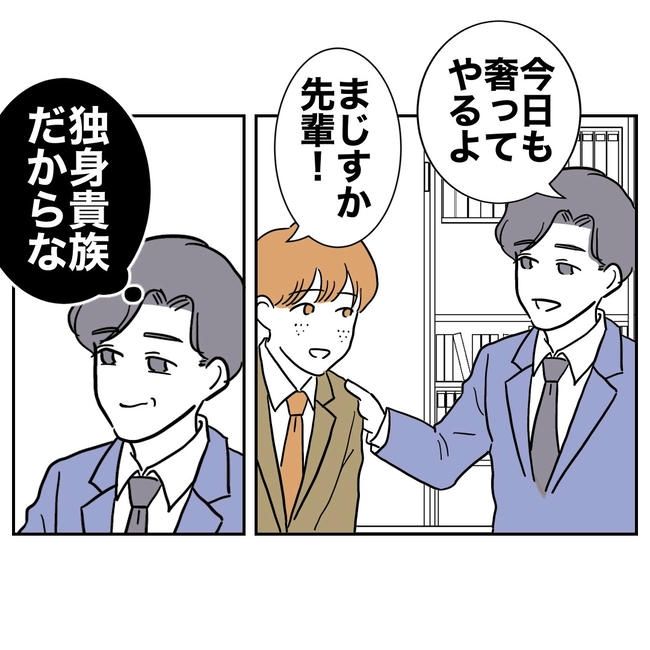 学童の先生と不倫した夫の末路／ぽん子