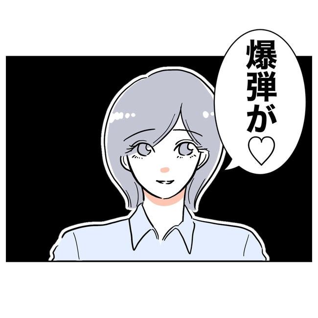学童の先生と不倫した夫の末路／ぽん子