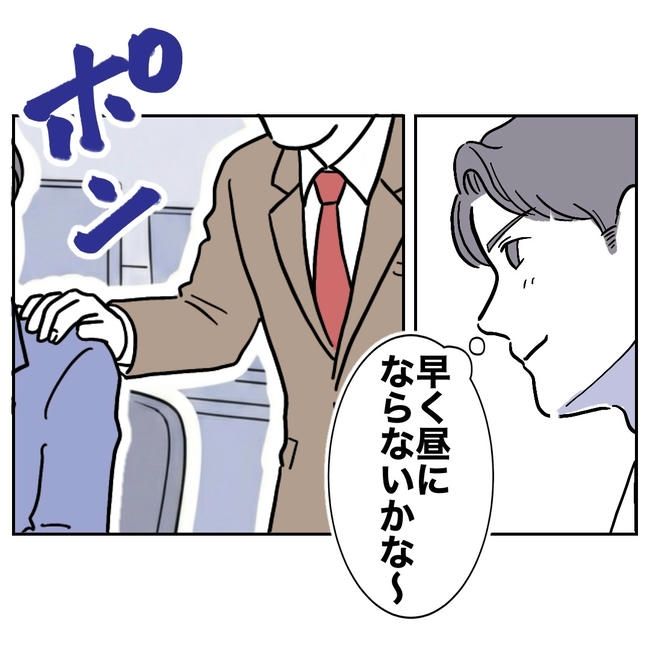 学童の先生と不倫した夫の末路／ぽん子