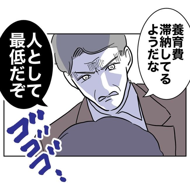 学童の先生と不倫した夫の末路／ぽん子